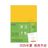 運活手帖Hale＆Ke（ハレ・ト・ケ）2026　山吹