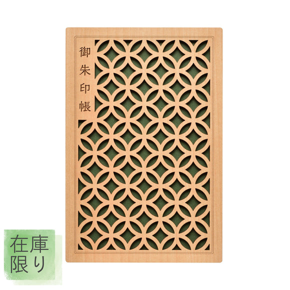 御朱印帳　濃緑