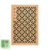 御朱印帳　濃緑